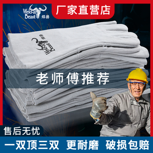 10双焊兽全牛皮电焊手套冬季 加厚焊工焊接防护用品耐高温防烫柔软