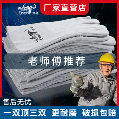 牛皮电焊手套焊兽防烫