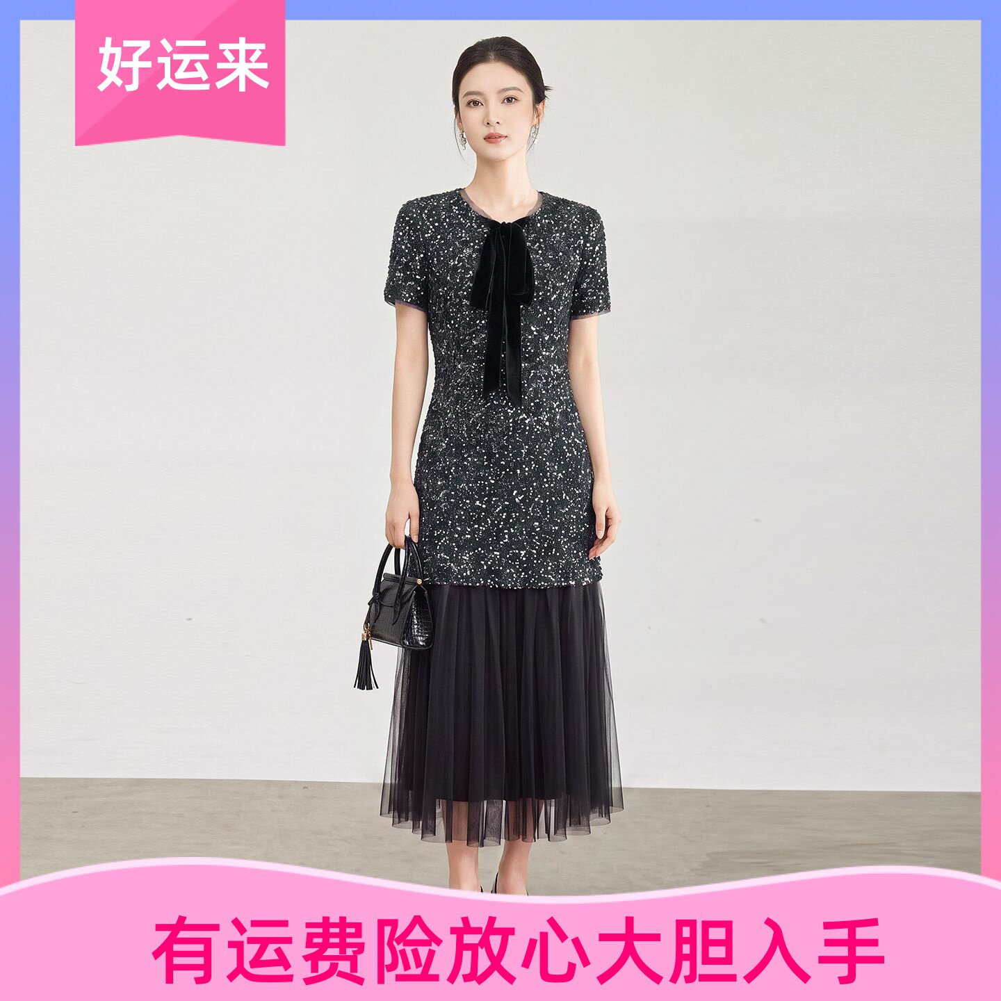 小香风亮片网纱拼接A字连衣裙