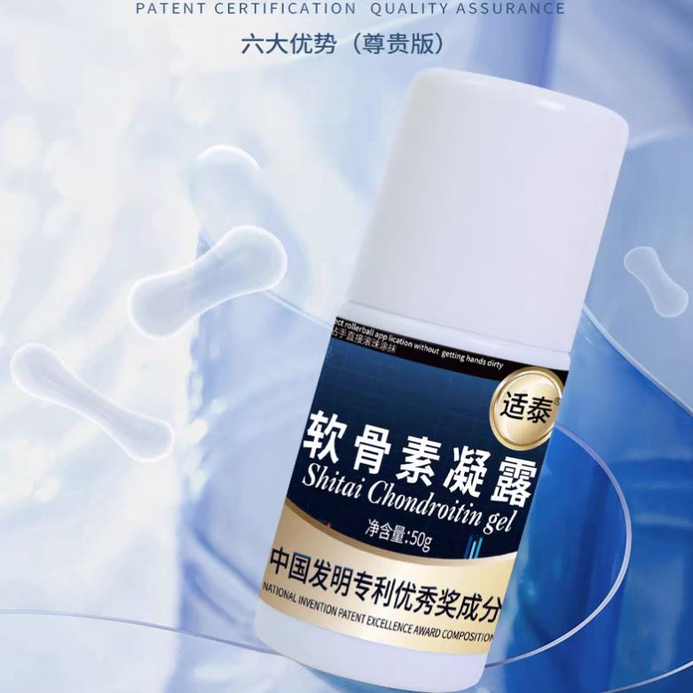 【日本专利】适泰官方正品适泰软骨素凝露滚珠舒缓肩颈关节