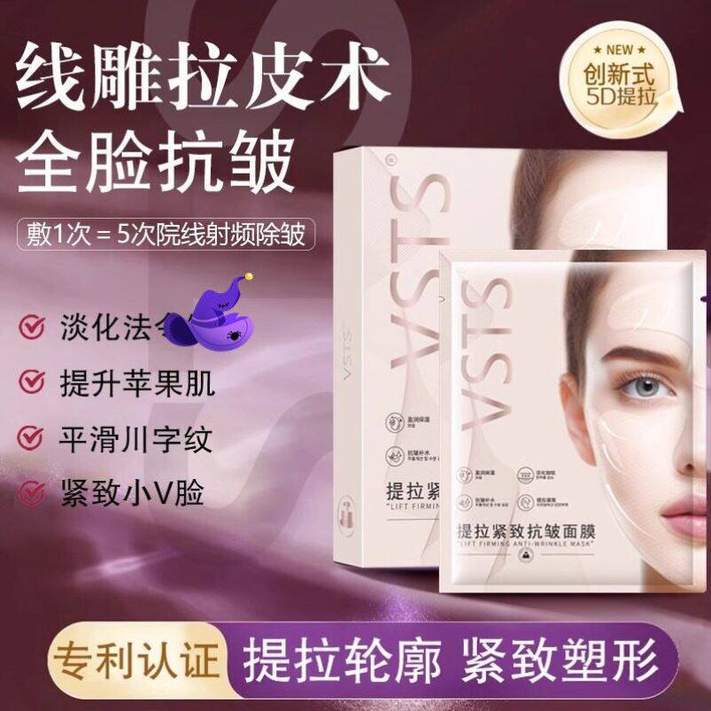 冰肤之萃线膜胶原蛋白分体式水凝贴片面膜
