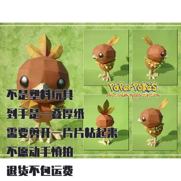 TORCHIC 火稚鸡 宝可梦纸模型手工diy摆设纸艺
