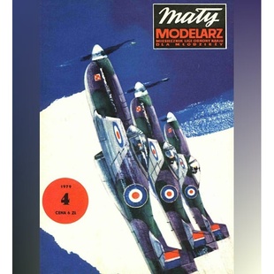 Maly 北美P51野马战斗机纸模型 Modelarz 4期 DIY手工 1979