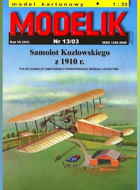 《Modelik》纸模型 科兹洛夫斯基飞机 DIY手工制作 2003-13