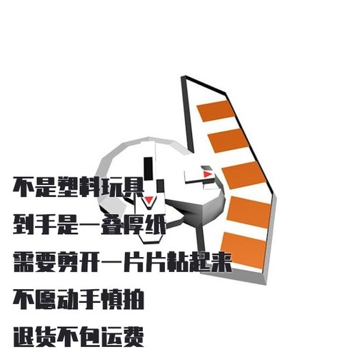 纸模型DIY游戏王决斗盘 手工拼装仿真卡牌道具