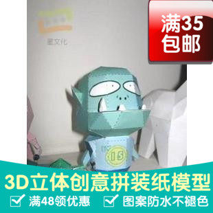 动漫我叫MT呆贼3d纸模型DIY手工手工纸模纸模摆件玩具