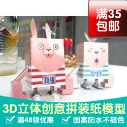 动漫监狱兔盒子版监狱兔3d纸模型DIY手工手工纸模纸模摆件玩具