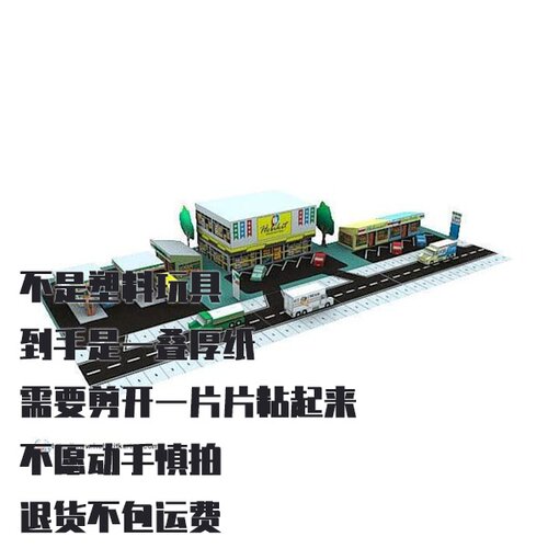 纸模型DIY HobiСity系列 加油站便利店百货商店 第三部分