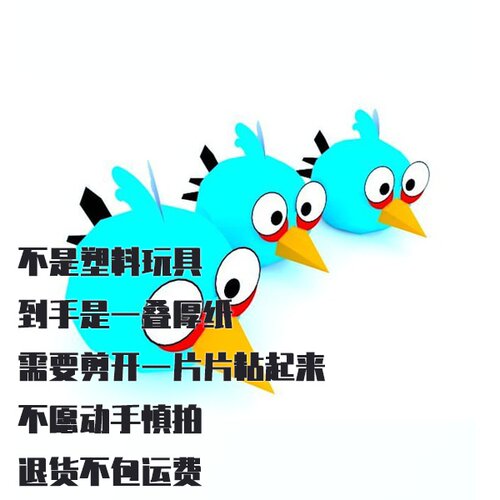 纸模型DIY愤怒小鸟蓝鸟手工拼装仿真纸艺