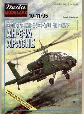 《Maly Modelarz》纸模型 麦道AH-64A阿帕奇直升机 DIY手工制作