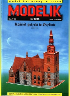 《Modelik》纸模型 格瑞芬哥特式教堂 DIY手工制作