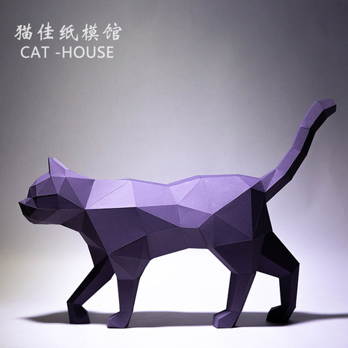 行走的猫咪纸模卡纸场景桌面摆件3d纸雕模型DIY手工折纸立体几何