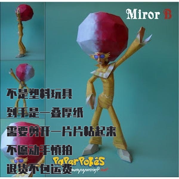 MIROR B MIROR B 宝可梦纸模型手工diy摆设纸艺