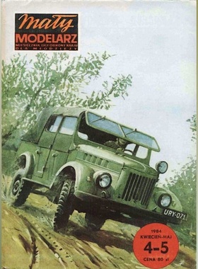 《Maly Modelarz》1984年4-5期 GAZ-69M汽车纸模型 DIY手工制作