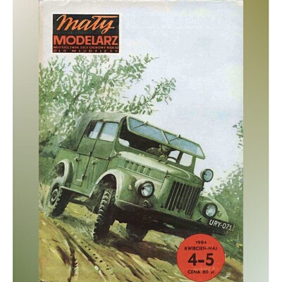 《Maly Modelarz》1984年4-5期 GAZ-69M汽车纸模型 DIY手工制作