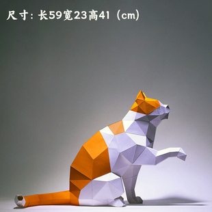 41厘米高 坐立嬉戏的橘猫几何低多边形立体落地摆件纸艺猫咪模型