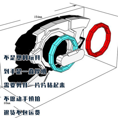假面骑士 Humangear 程序升级钥匙 纸模型3D立体拼装剪纸儿童玩具