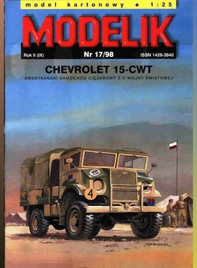 《Modelik》纸模型 雪佛兰15-CWT卡车 DIY手工制作 仿真汽车