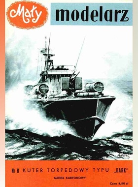 《Maly Modelarz》1958-6期Dark鱼雷艇纸模型 DIY手工制作