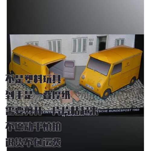 纸模型 DIY Goggomobil TL-400 1960复古汽车仿真拼装