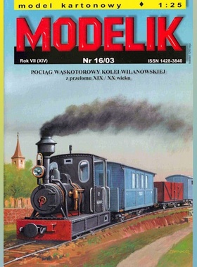 Modelik纸模型 16/2003 维拉诺瓦铁路 DIY仿真手工