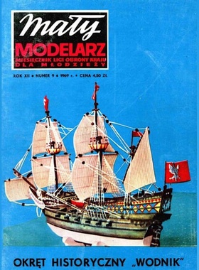 《Maly Modelarz》1969-9 纸模型 DIY盖伦帆船Wodnik