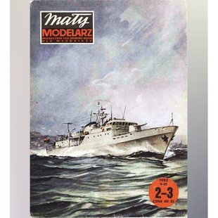 1982年纸模型 Modelarz DIY护卫舰托布鲁克仿真拼装 Maly