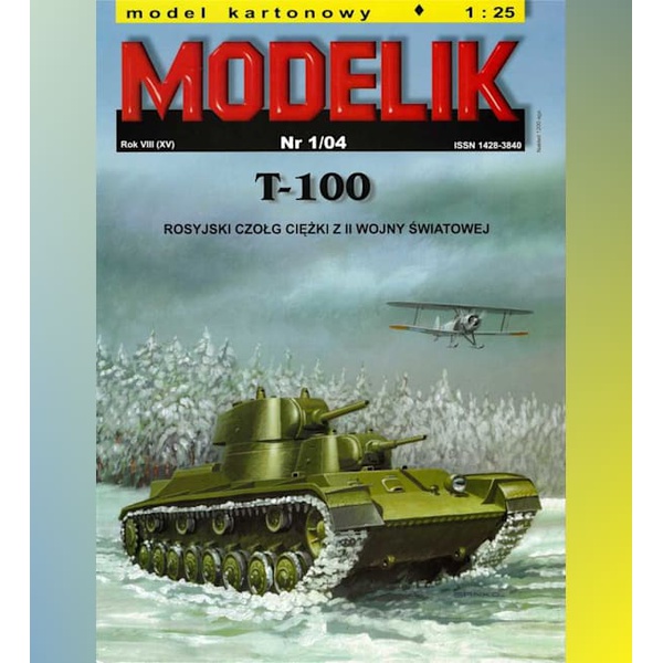 纸模型 Modelik T-100坦克 1/200比例 手工DIY军事模型