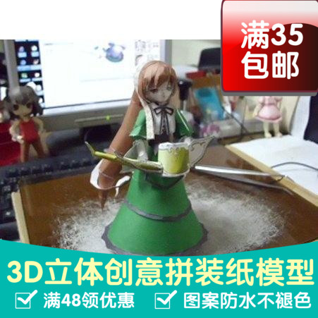 蔷薇少女\翠星石3d纸模型DIY手工手工纸模纸模摆件玩具