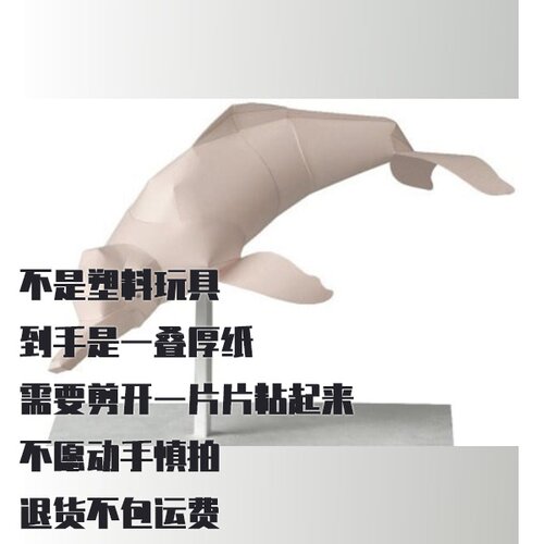 手工DIY纸模型 亚马逊河豚仿真立体拼装