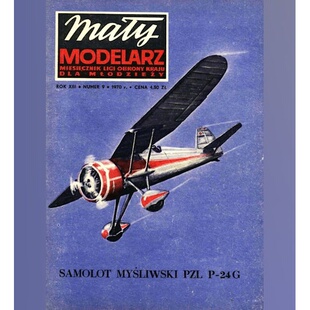 《Maly Modelarz》PZL P-24G战斗机纸模型 DIY手工制作