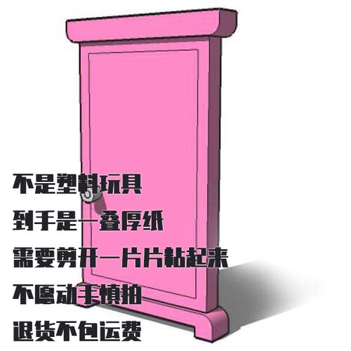 纸模型 DIY哆啦A梦任意门 手工拼装仿真装饰摆件