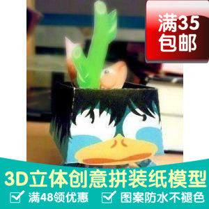 河童3d纸模型DIY手工手工纸模纸模摆件玩具