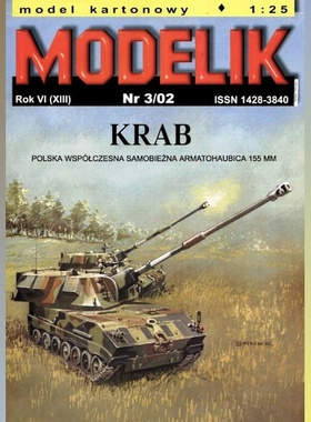 波兰Modelik纸模型 AHS Krab自行火炮 DIY手工制作