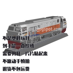 CM20EMP仿真拼装 纸模型 DIY内燃机车GE