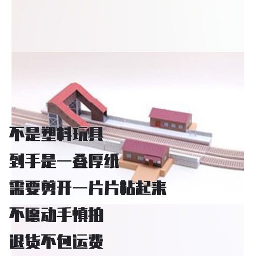 纸模型 DIY铁路高架桥 仿真建筑手工拼装