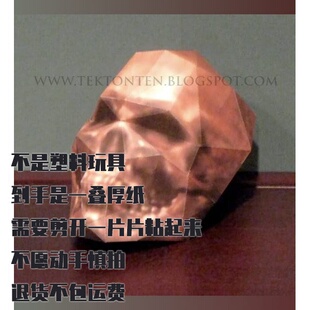 纸模型 DIY人类头骨 重返德军总部仿真手工拼装