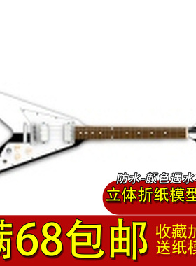 3D手工纸模型DIY 文体乐器Flying V Michael Schenker 迷你吉他