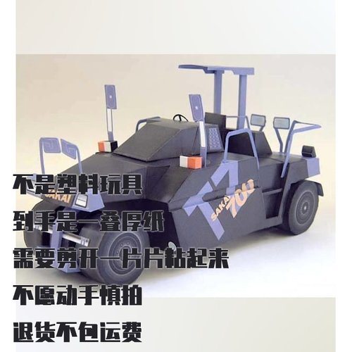 纸模型 DIY气动压路机SAKAI TZ700 金属色仿真
