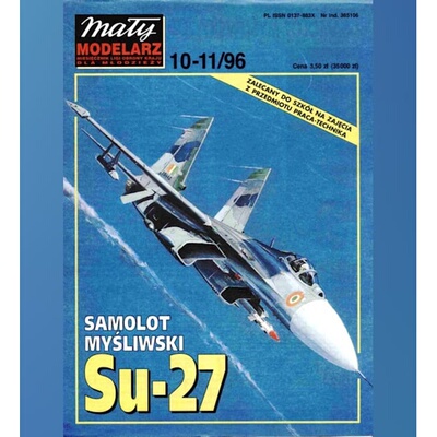 《Maly Modelarz》1996年10-11月刊 苏-27战斗机纸模型 DIY手工制