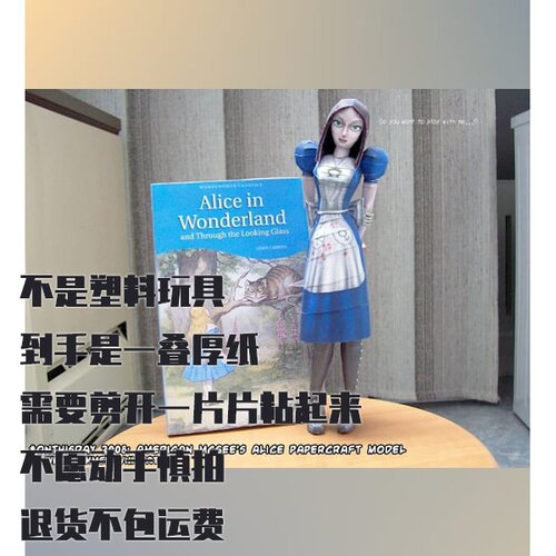 纸模型DIY爱丽丝梦游仙境 手工拼装仿真纸模
