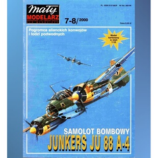 《Maly Modelarz》纸模型 容克斯Ju 88A-4轰炸机 DIY手工制作