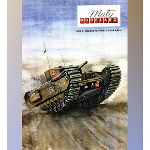 《小模型师》1963年丘吉尔III型坦克纸模型 DIY手工制作