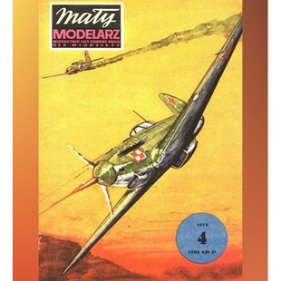 Maly 雅克9战斗轰炸机纸模型 Modelarz DIY手工制作 1975
