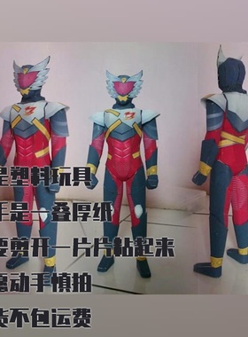 纸模型DIY BIMA Satria Garuda超级英雄手工拼装