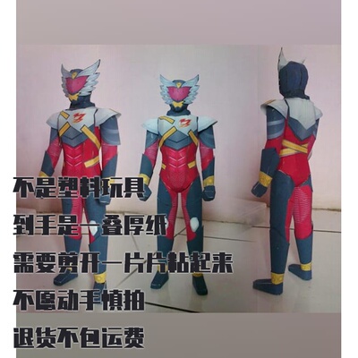 纸模型DIY BIMA Satria Garuda超级英雄手工拼装