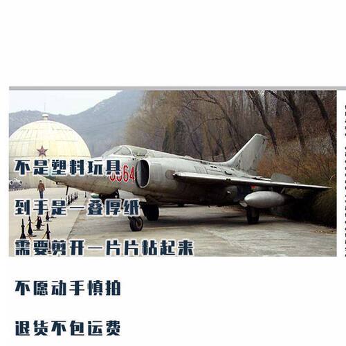 中华航空A330客机纸模型 非成品 DIY手工拼装立体模型