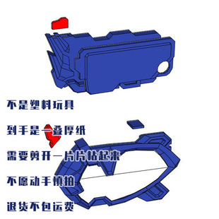 假面骑士01 伊甸面板及秘钥 纸模型儿童手工3Ddiy剪纸