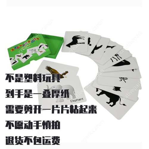 纸模型DIY动物剪影卡片 手工立体贺卡材料包