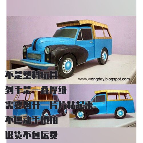 纸模型 DIY Oplet Si Doel 1968 复古汽车仿真拼装